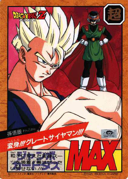 Otaku Gallery  / Anime e Manga / Dragon Ball / Cards / Dragon Ball Z / 005.jpg